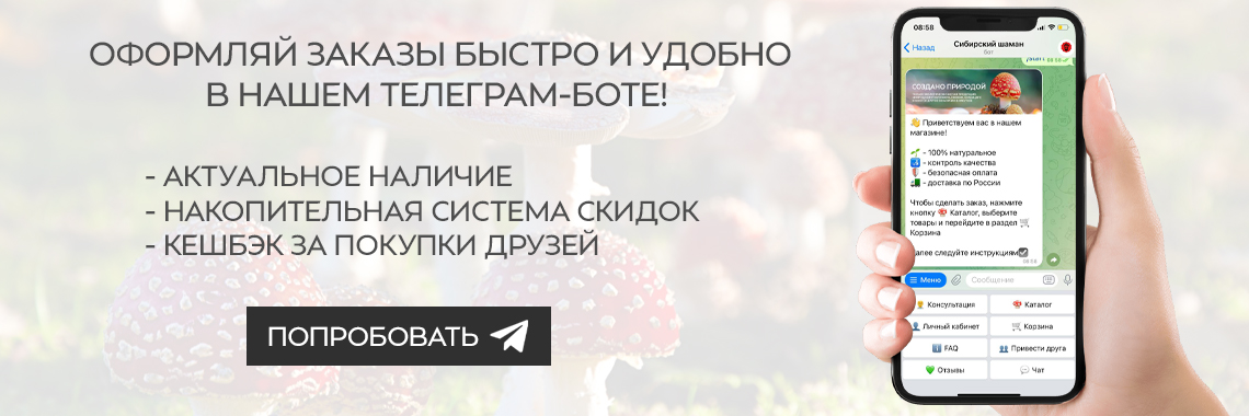 Мухоморы телеграм